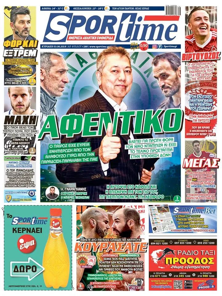 Διαβάστε σήμερα στο Sportime: «Αφεντικό ο Παϊρόζ»