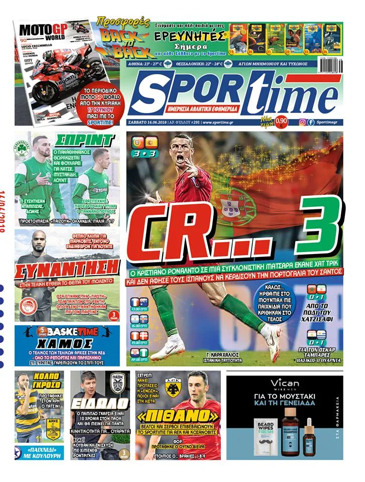 Διαβάστε σήμερα στο Sportime: «CR...3»