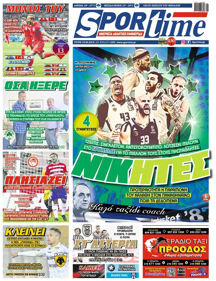 Διαβάστε σήμερα στο Sportime: «Νικητές»
