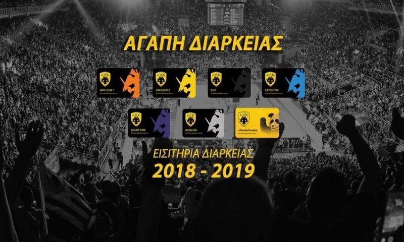 Κάλεσμα για τα διαρκείας από την ΑΕΚ