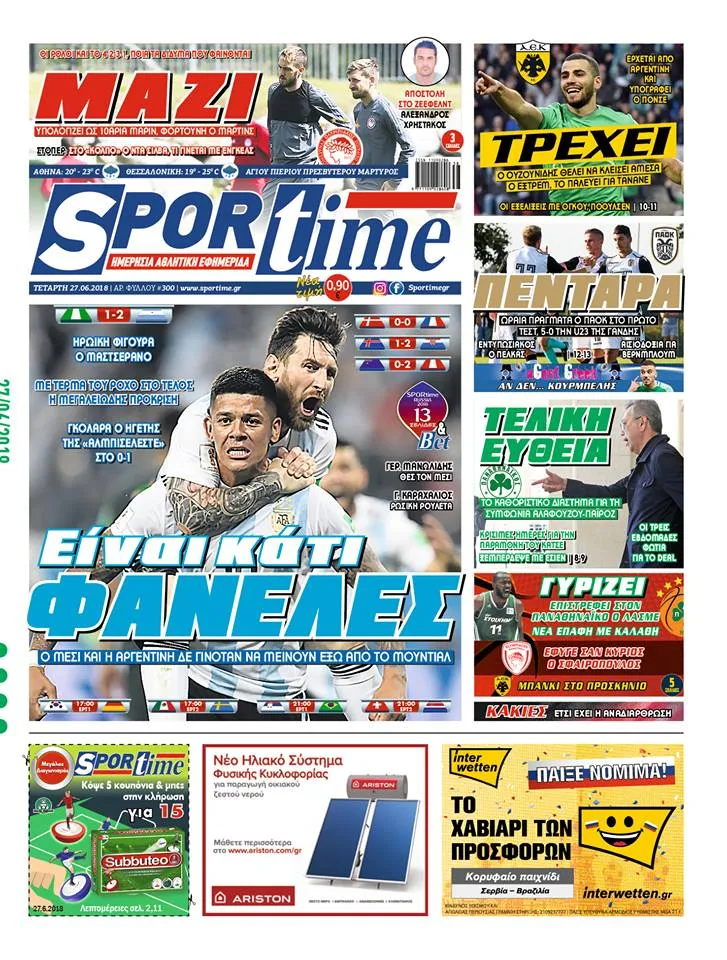 Διαβάστε σήμερα στο Sportime: «Είναι κάτι φανέλες»