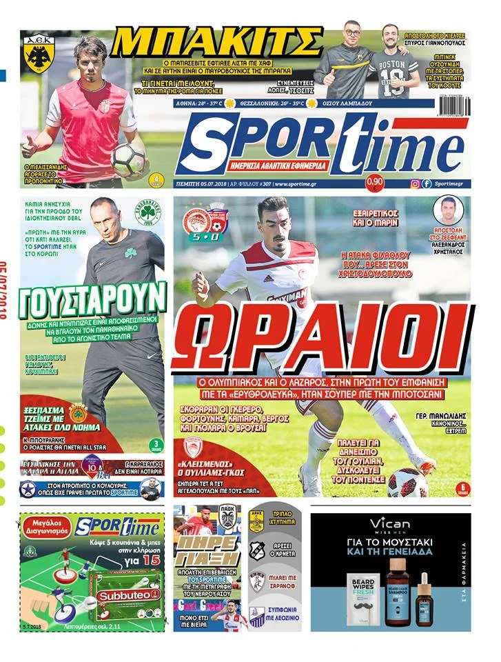 Διαβάστε σήμερα στο Sportime: «Ωραίοι»