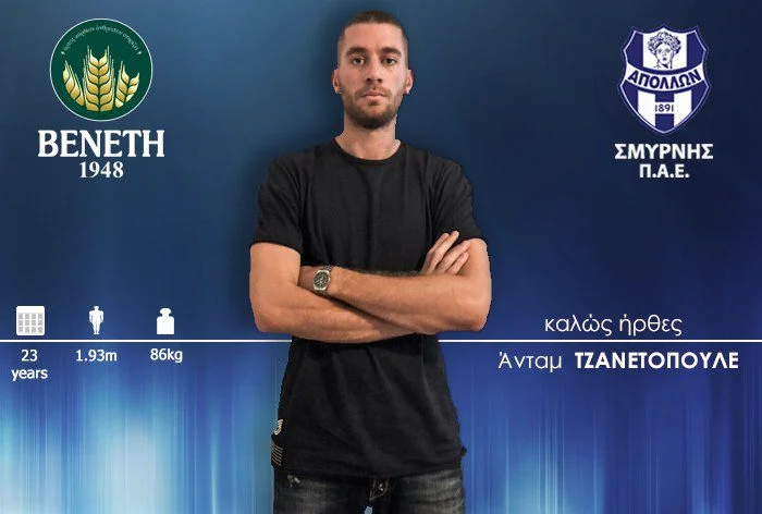 Στον Απόλλωνα Σμύρνης ο Τζανετόπουλος