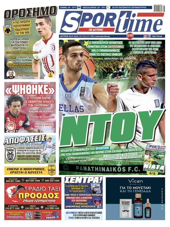 Διαβάστε σήμερα στο Sportime: «Ντου»