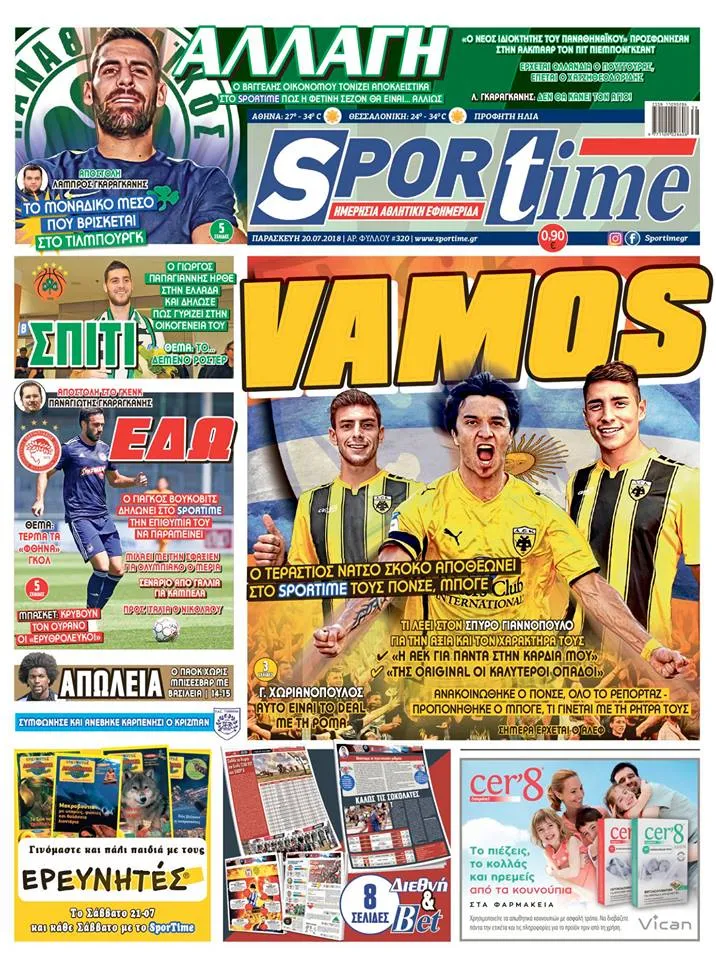 Διαβάστε σήμερα στο Sportime: «VAMOS»