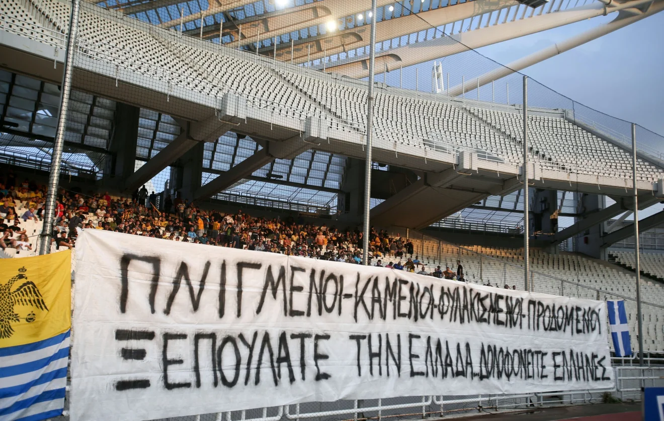 Σκληρά μηνύματα σε πολιτικούς από τους οπαδούς της ΑΕΚ (pics)