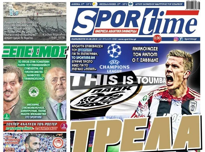 Μόνο το Sportime με 0,90€