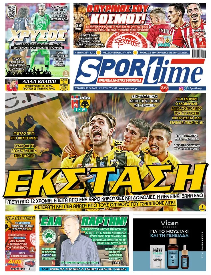 Διαβάστε σήμερα στο Sportime: «Έκσταση»