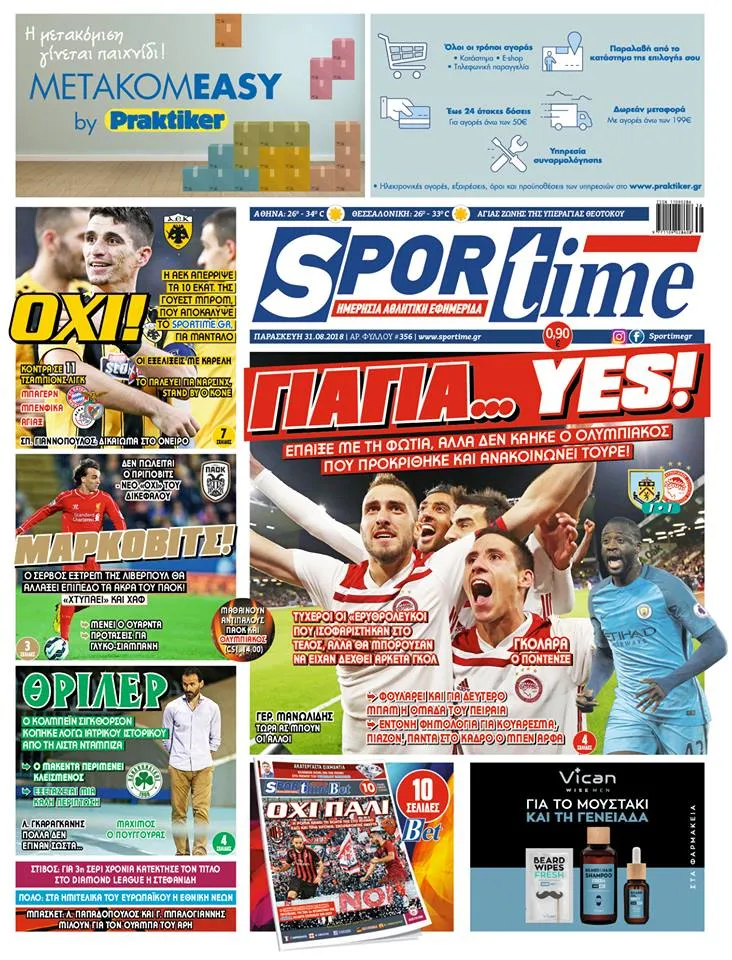 Διαβάστε σήμερα στο Sportime: «Γιάγια... yes!