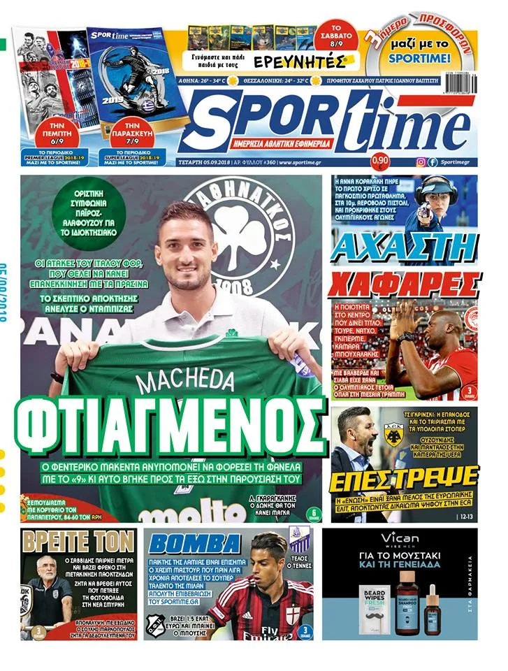 Διαβάστε σήμερα στο Sportime: «Φτιαγμένος»