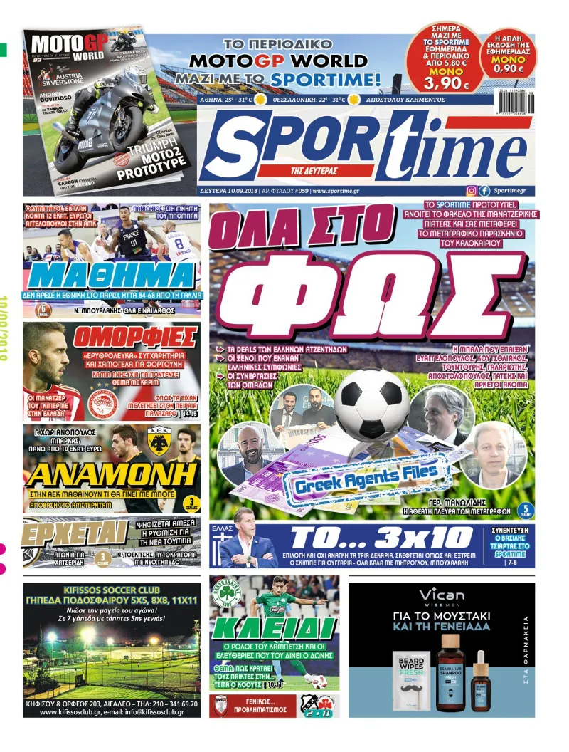 Sportime 10/9/2018