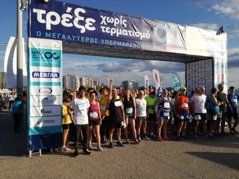 Άνοιξαν οι εγγραφές για το Τρέξε Χωρίς Τερματισμό