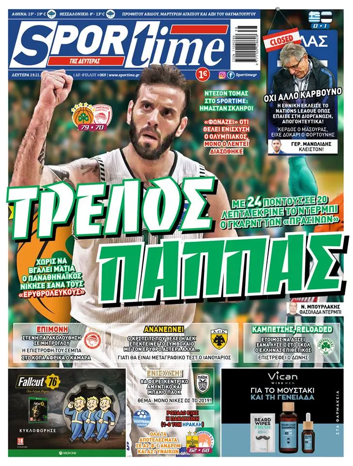 Διαβάστε σήμερα στο Sportime: «Τρελός Παππάς»