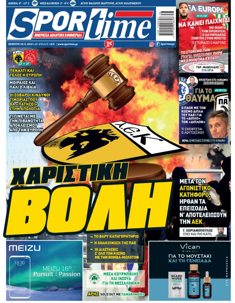 Διαβάστε σήμερα στο Sportime: «Χαριστική βολή»