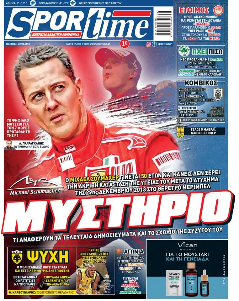 Διαβάστε σήμερα στο Sportime: «Μυστήριο»