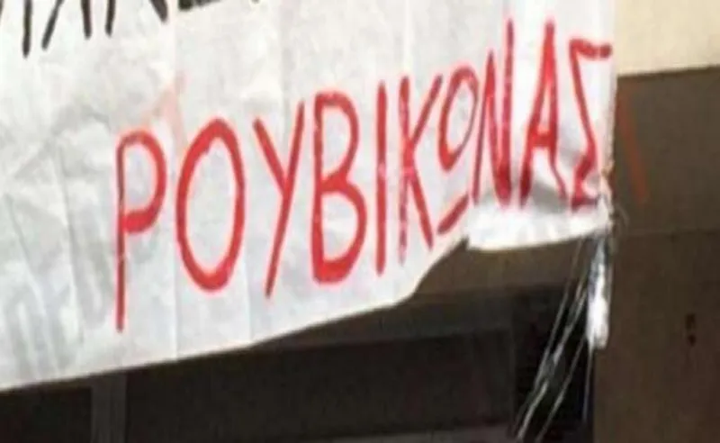 Οκτώ προσαγωγές μετά την επίθεση με μπογιές στην αμερικανική πρεσβεία