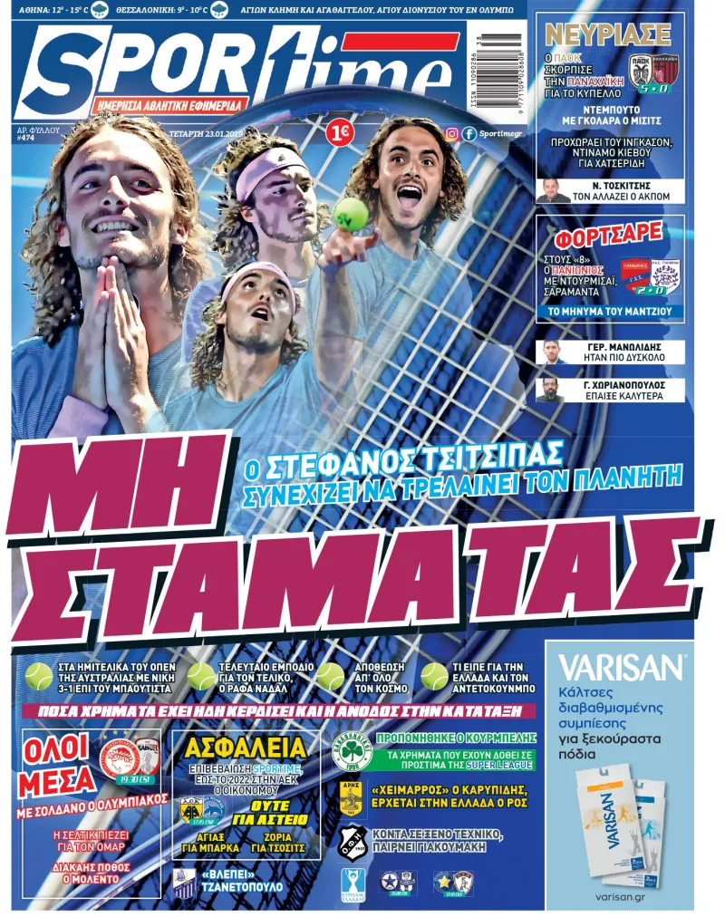 Διαβάστε σήμερα στο Sportime: «Μη σταματάς»