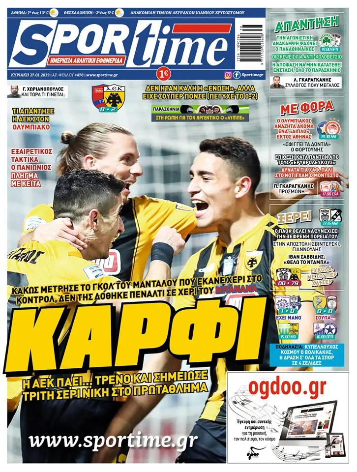 Διαβάστε σήμερα στο Sportime: «Καρφί»