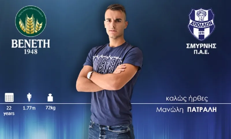 Απόλλων Σμύρνης: Επιβεβαίωση για Πατράλη