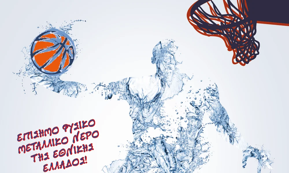 Φυσικό Μεταλλικό Νερό Βίκος και Εθνική Ελλάδος στο δρόμο για την κορυφή!