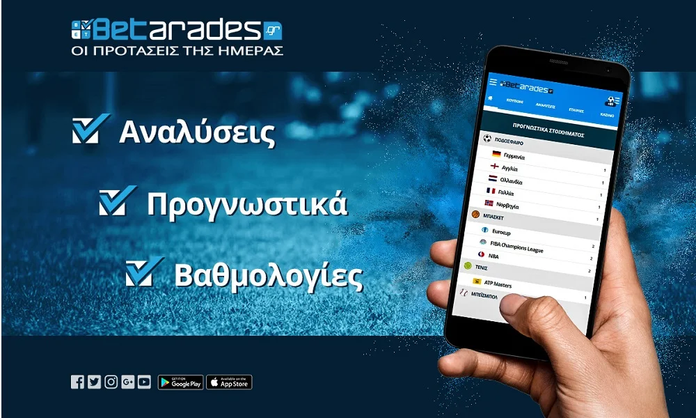Στοίχημα: Δεν ρισκάρουν στο Μπασακσεχίρ - Ολυμπιακός! (video)