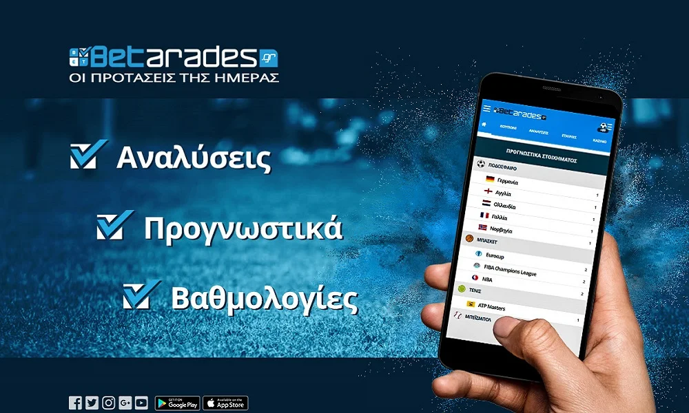 Στοίχημα: Ποντάρισμα στην Άιντραχτ!