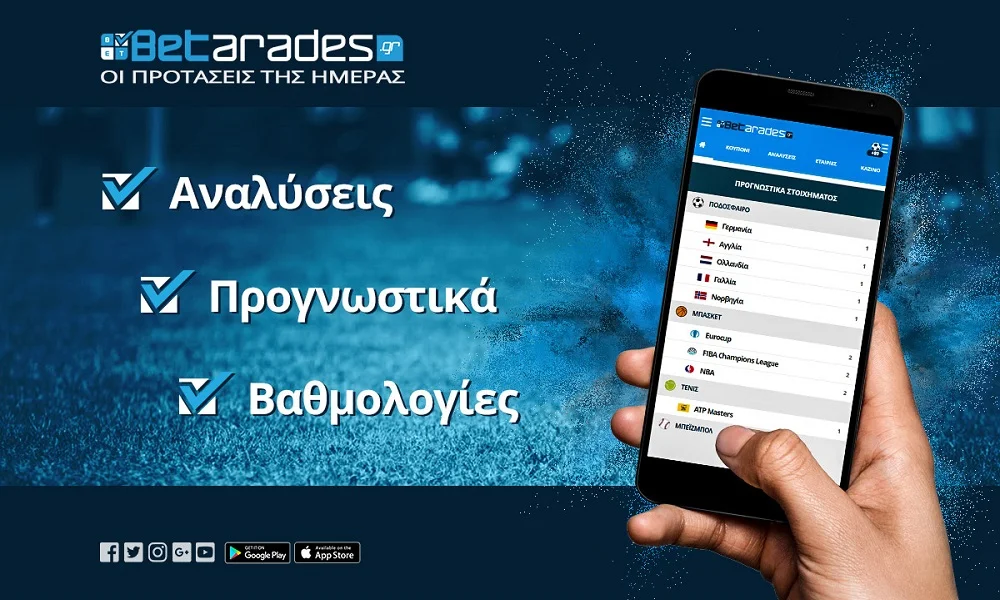 Στοίχημα: Εμπιστοσύνη στους γηπεδούχους! (video)