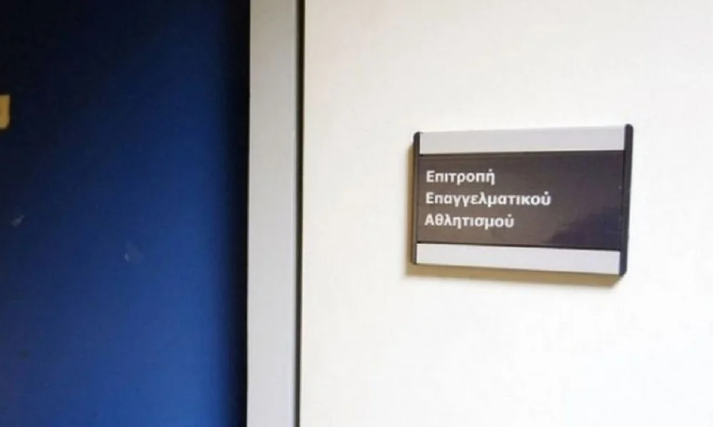 ΕΕΑ: Οι 9 ομάδες που πήραν πιστοποιητικό συμμετοχής