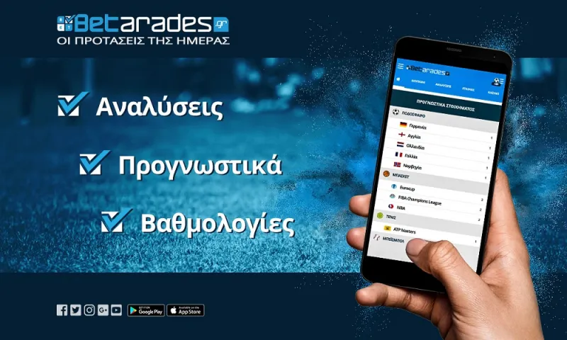 Στοίχημα: Εμπιστοσύνη στη Λοκομοτίβ!