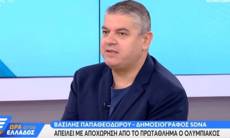Παπαθεοδώρου: «Ο Ολυμπιακός θέλει τις διαιτησίες της προηγούμενης 20ετίας»