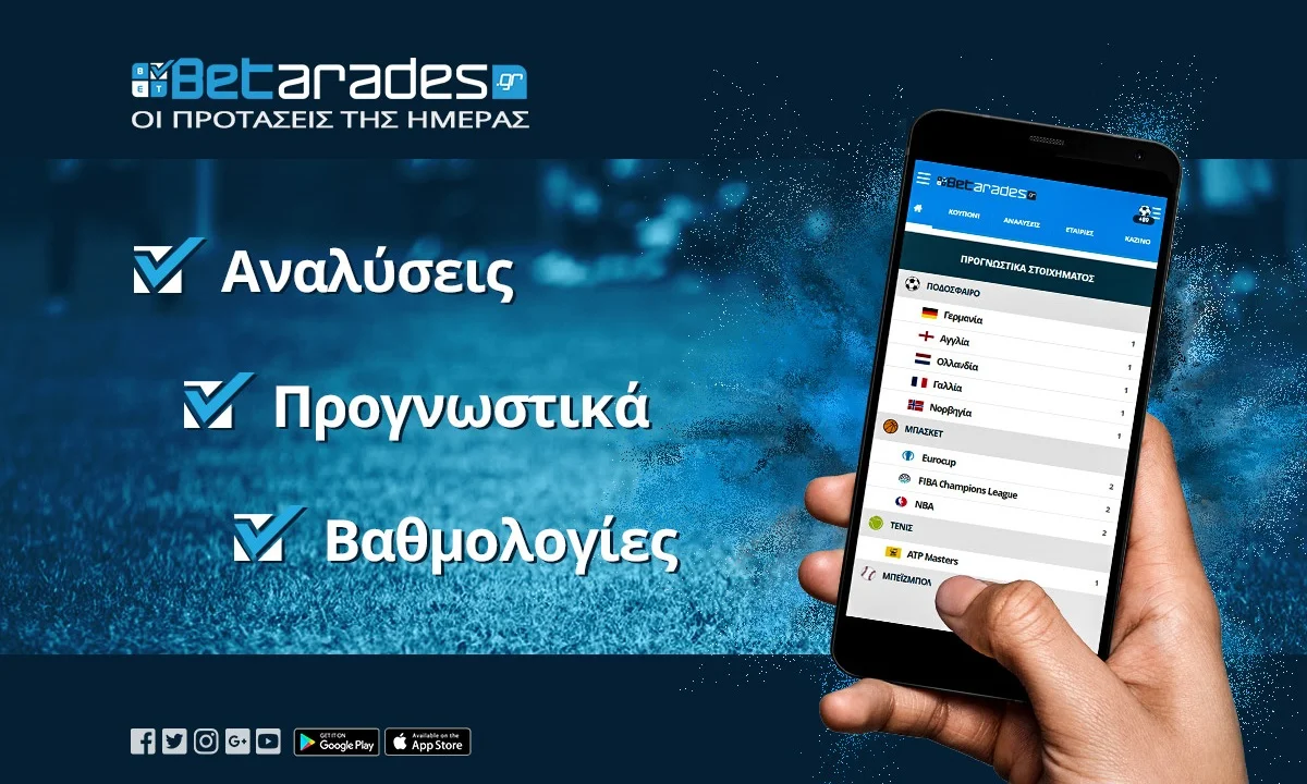 Στοίχημα: Ανοιχτό παιχνίδι στη Χάβρη!