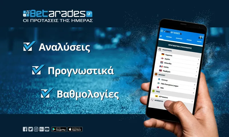 Στοίχημα: Ντέρμπι στην Πρέμιερ Λιγκ, Clasico στο μπάσκετ!