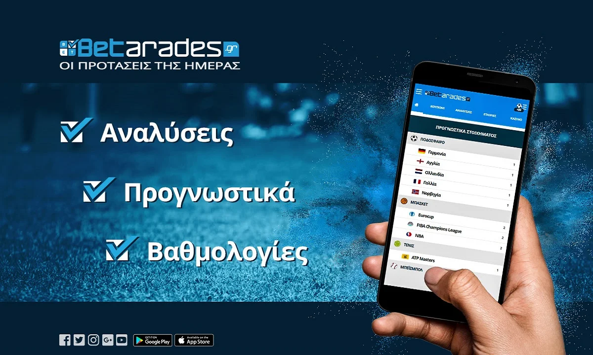 Στοίχημα: Ντόρτμουντ, Φενέρ και γκολ! (vid)