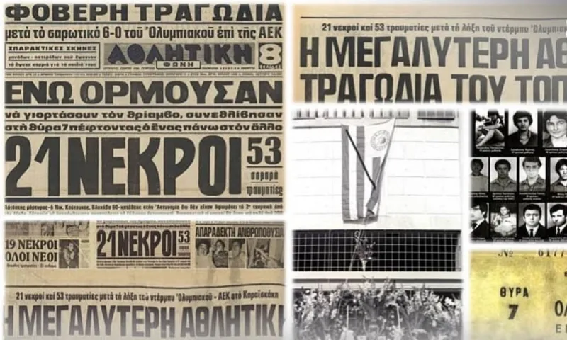 ΟΦΗ για Θύρα 7: «Ποτέ ξανά»