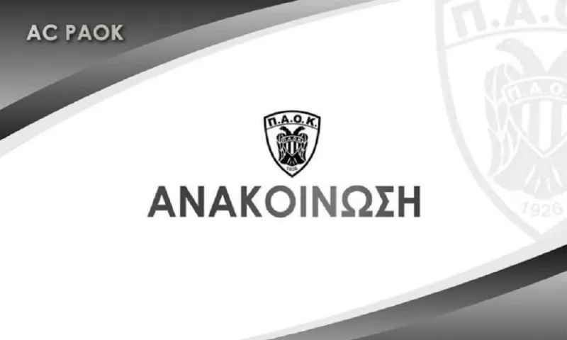 Α.Σ ΠΑΟΚ: Ανακοίνωση κατά της διαιτησίας
