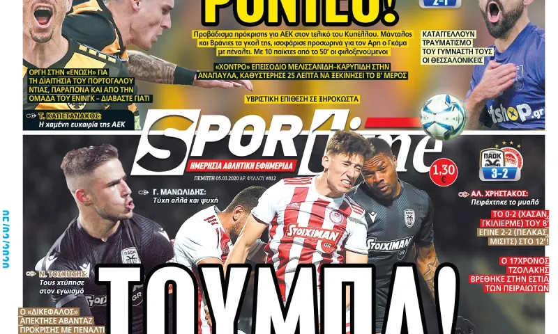 Διαβάστε σήμερα στο Sportime: «ΤΟΥΜΠΑ»