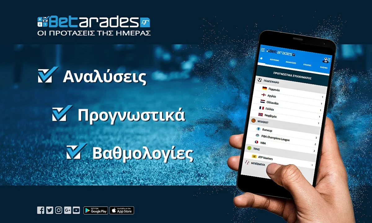 Στοίχημα: «Στήριγμα» η Νυρεμβέργη!