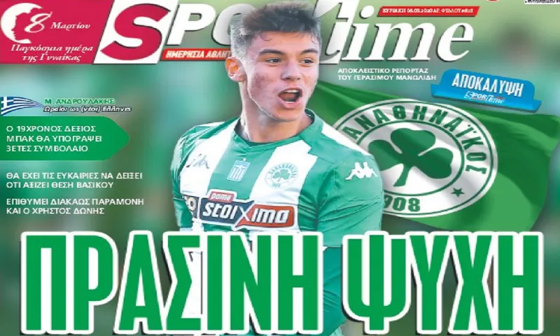 Διαβάστε σήμερα στο Sportime: «Πράσινη ψυχή»