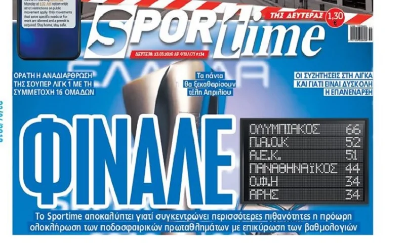 Διαβάστε σήμερα στο Sportime: «Φινάλε»