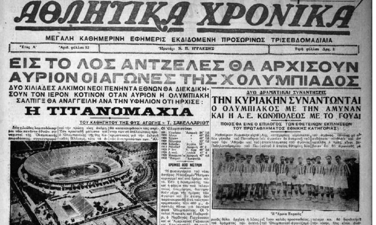 Ολυμπιακοί Αγώνες 1932: Έρανοι, σκάνδαλα, φάλαινες και δράματα!