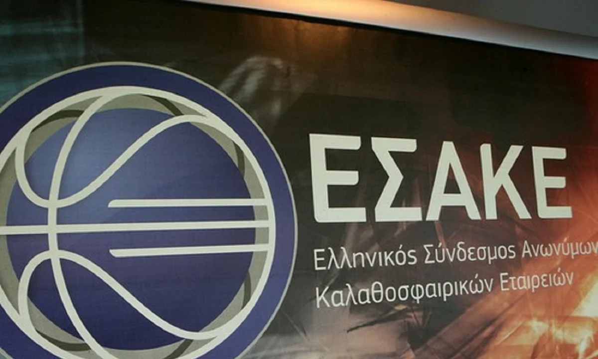 ΕΣΑΚΕ: Άγνωστος ακόμα ο αριθμός των ομάδων της νέας Α1, θεσπίζονται κριτήρια συμμετοχής