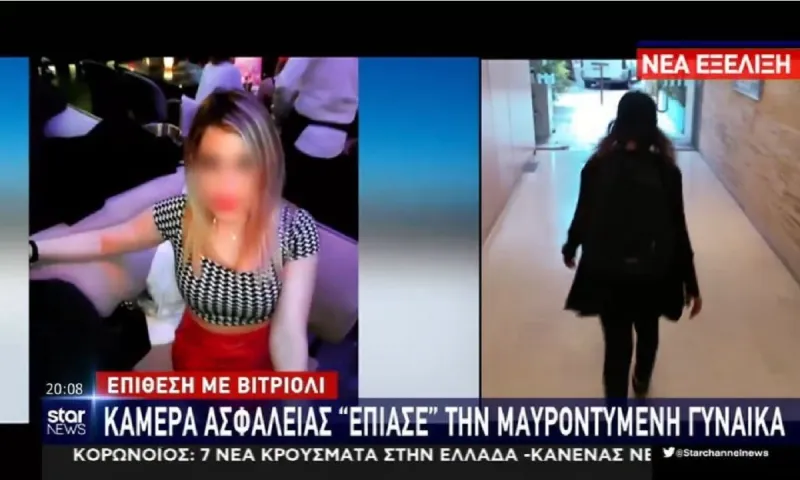 Επίθεση με βιτριόλι: Νέο βίντεο με τη διαφυγή της μαυροφορεμένης γυναίκας