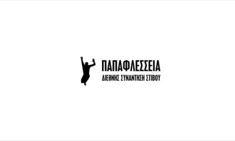 «Παπαφλέσσεια»: Πόλακ και Κυριακοπούλου στο επί κοντώ