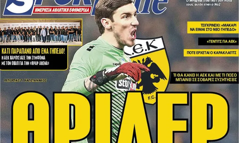 Διαβάστε σήμερα στο Sportime: «Θρίλερ»