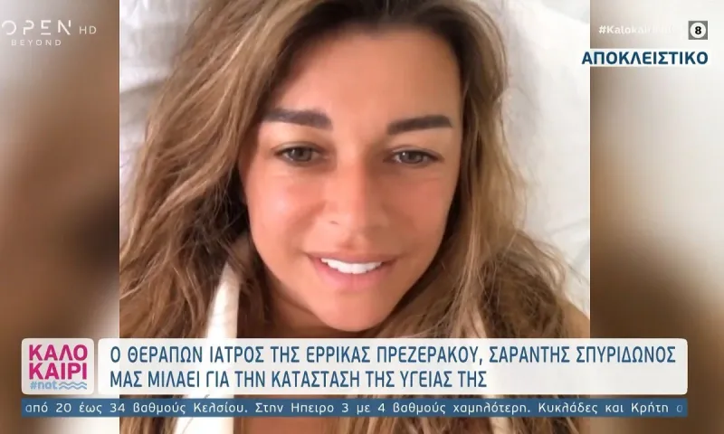 Έρρικα Πρεζεράκου: «Είμαι ακόμα σε σοκ, θα μπορούσα να έχω γίνει κιμάς»