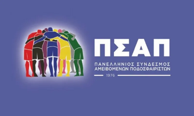 ΠΣΑΠ: Ζήτησε την έναρξη των Super League 2 και Football League