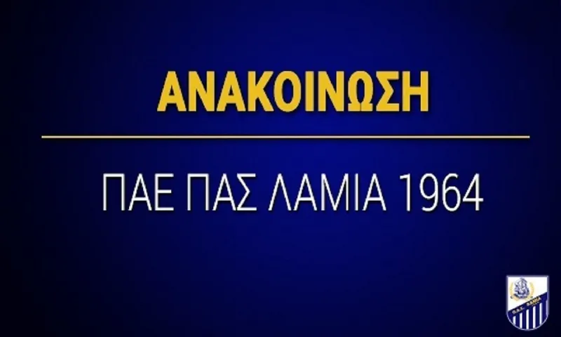 Λαμία: Ανακοίνωσε κρούσμα κορονοϊού σε ποδοσφαιριστή