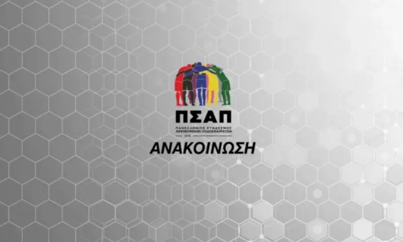 Super League 2 / Football League: Τηλεδιάσκεψη ΠΣΑΠ - Αυγενάκη για έναρξη των πρωταθλημάτων
