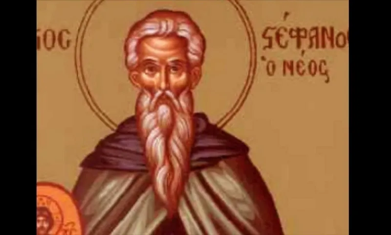 Σάββατο 28 Νοεμβρίου Εορτολόγιο: Ποιοι γιορτάζουν σήμερα