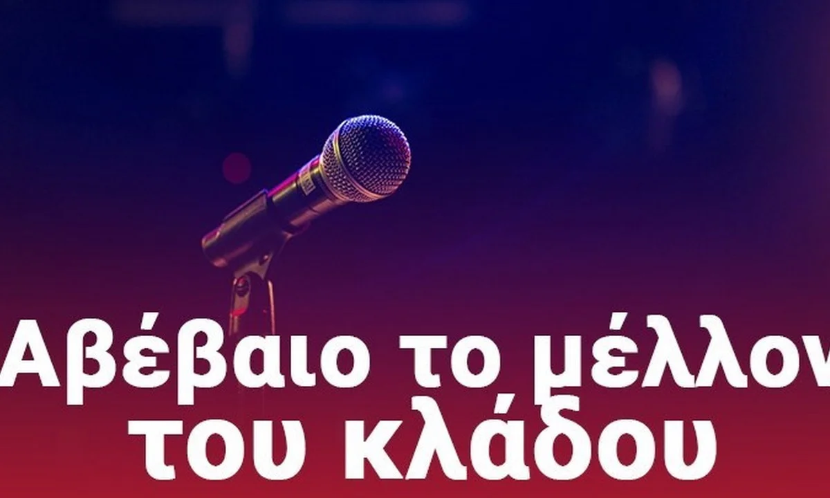 Lockdown: Ζήτημα επιβίωσης για τους μουσικούς--Κραυγές αγωνίας